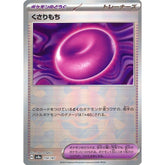 くさりもち (ミラー仕様) 154/187 SV8a グッズ ポケモンカードゲーム スカーレット&バイオレット ハイクラスパック テラスタルフェスex